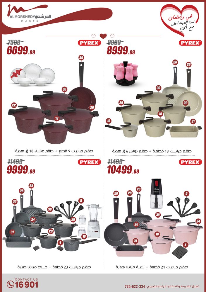 almorshedy offers from 9mar to 9mar 2025 عروض المرشدى من 9 مارس حتى 9 مارس 2025 صفحة رقم 85